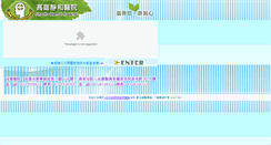 Desktop Screenshot of jing-ho.com.tw