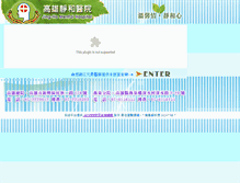 Tablet Screenshot of jing-ho.com.tw